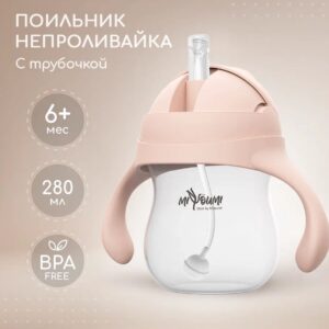Поильник-непроливайка с трубочкой Miyoumi, 280мл, Blush