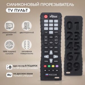 Прорезыватель для зубов Пульт Miyoumi