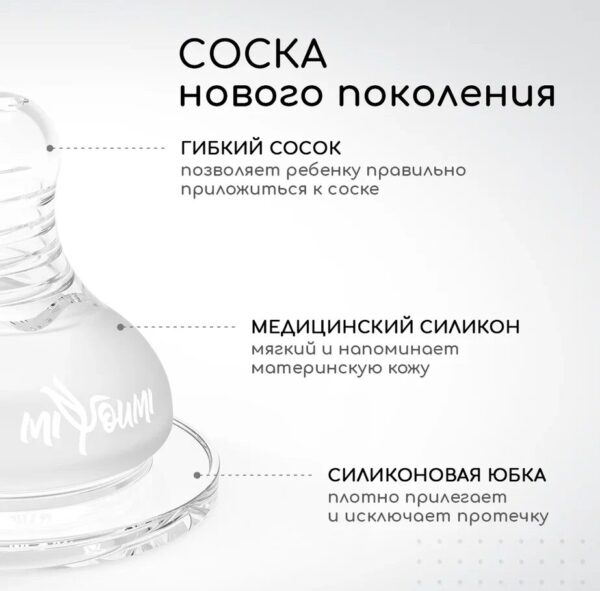 Молокоотсос ручной механический Miyoumi — изображение 2