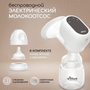 Молокоотсос электрический безпроводной  Miyomi