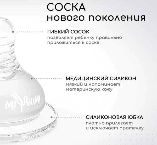 Молокоотсос электрический безпроводной  Miyomi — изображение 3