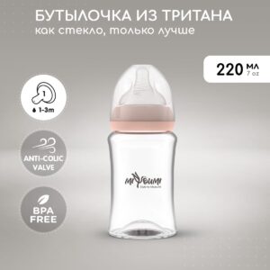 Бутылочка для кормления Miyoumi, 220мл, Blush