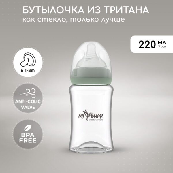 Бутылочка для кормления Miyoumi, 220 мл, Sage