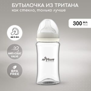 Бутылочка для кормления Miyoumi, 300 мл, Ivory