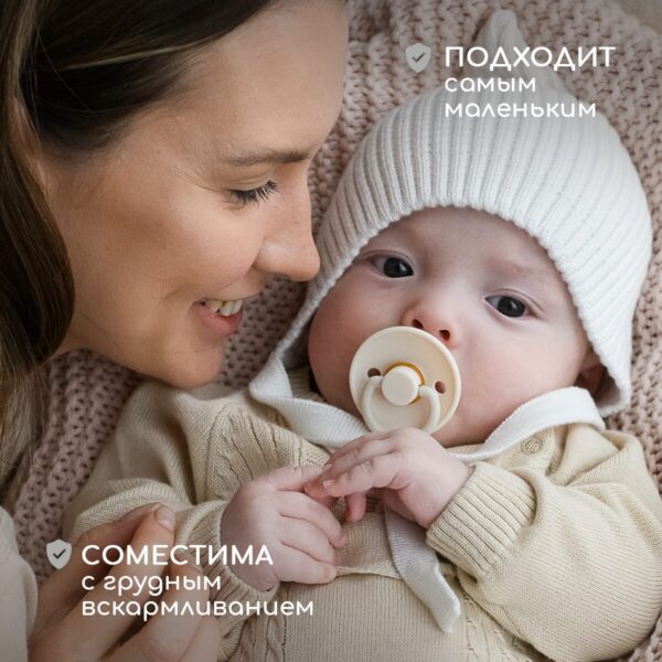Пустышка MiYoumi, латексная, 0-6 мес, Ivory/Blush 8