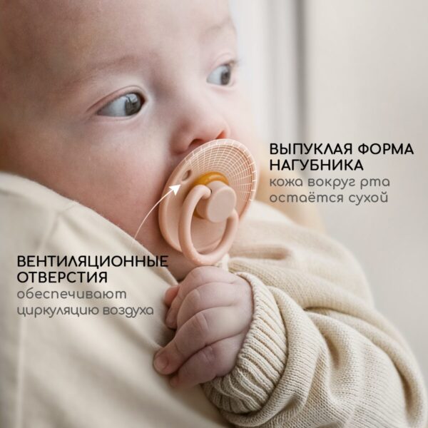 Пустышка MiYoumi, латексная, 0-6 мес, Ivory/Blush 3