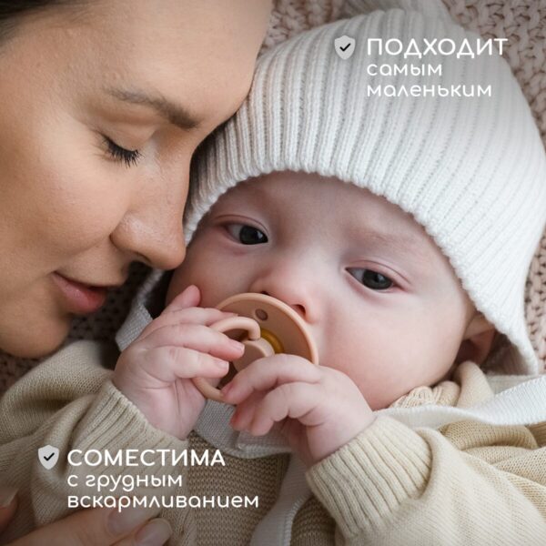 Пустышка MiYoumi, латексная, 6-18 мес, Ivory/Blush 9