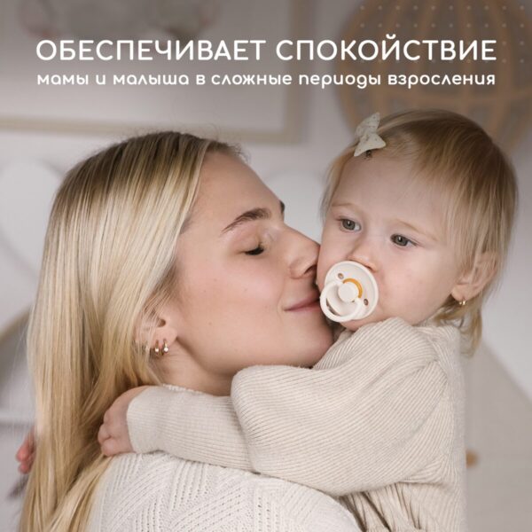 Пустышка MiYoumi, латексная, 6-18 мес, Ivory/Blush 5