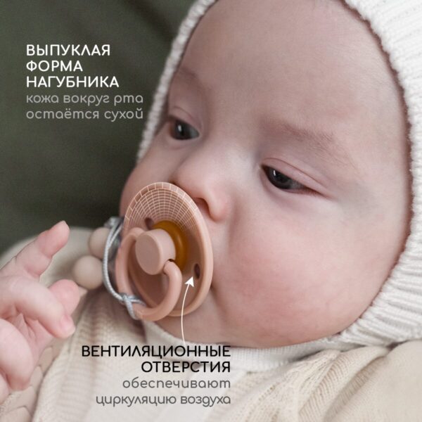 Пустышка MiYoumi, латексная, 6-18 мес, Ivory/Blush 4