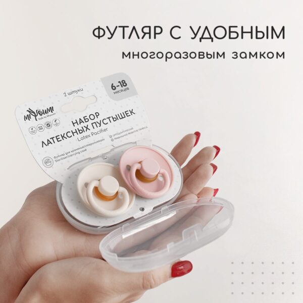 Пустышка MiYoumi, латексная, 6-18 мес, Ivory/Blush 8