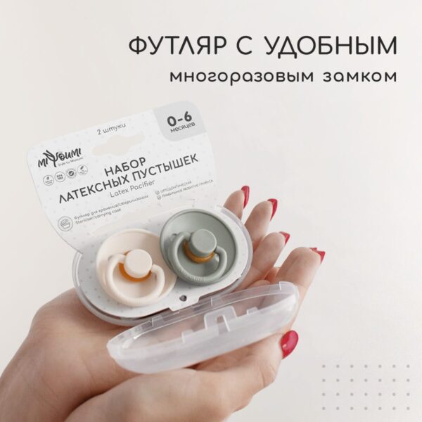 Пустышка MiYoumi, латексная, 0-6 мес, Ivory/Sage 7