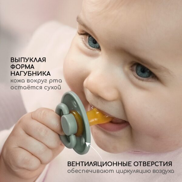 Пустышка MiYoumi, латексная, 0-6 мес, Ivory/Sage 11