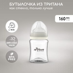 Бутылочка для кормления Miyoumi 160 мл, Ivory
