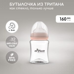 Бутылочка для кормления Miyoumi, 160 мл, Blush