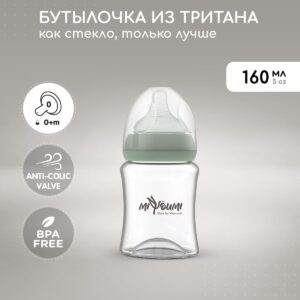 Бутылочки для кормления Miyoumi, 160 мл, Sage