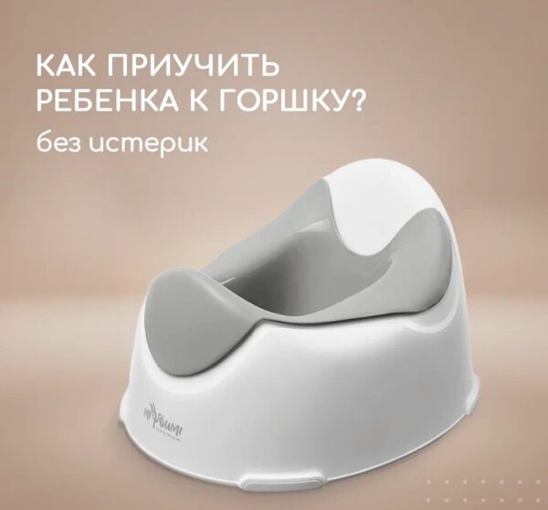 Детский горшок 2-Cloud