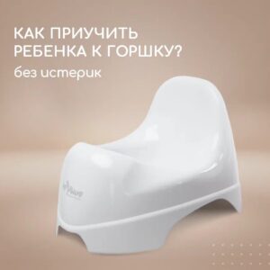 Детский горшок(Simple)-White