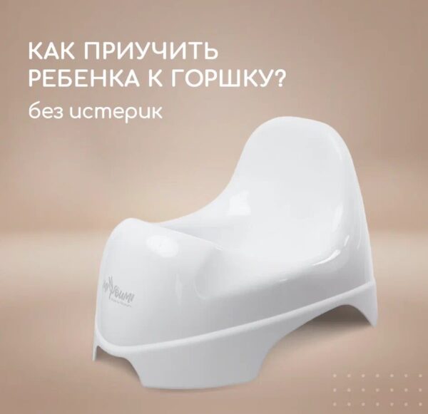Детский горшок(Simple)-White