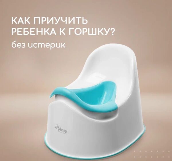 Детский горшок-Mint