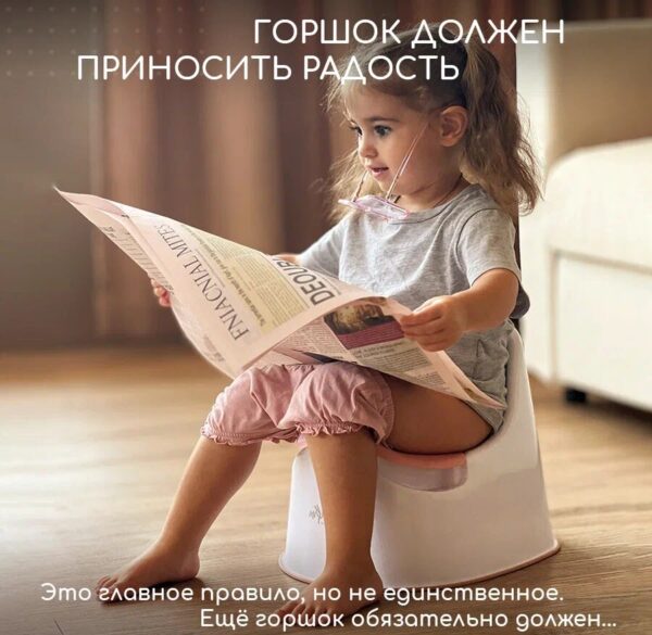 Детский горшок -Blush — изображение 2