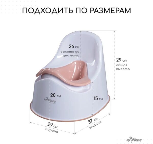 Детский горшок -Blush — изображение 3