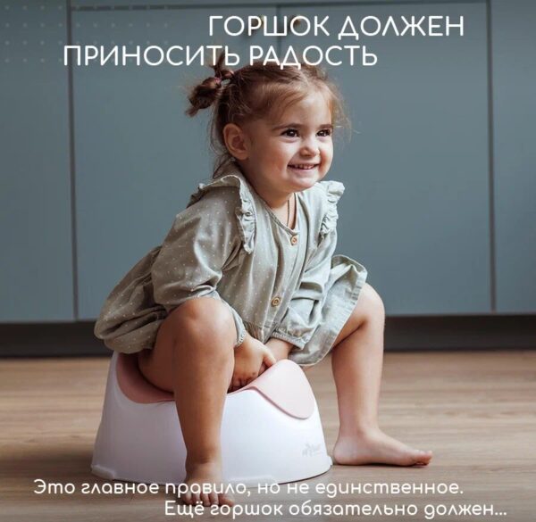 Детский горшок 2-Blush — изображение 2