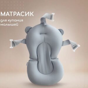 Miyoumi Гамак-матрасик для купания в ванночке Cloud