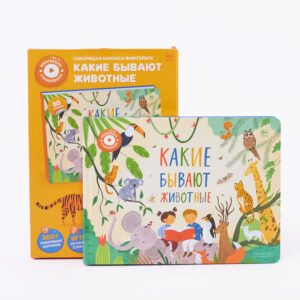 Интерактивная книга Abumba Fingerbook.Какие бывают животные