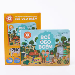 Интерактивная книга Abumba Fingerbook.Все обо всем