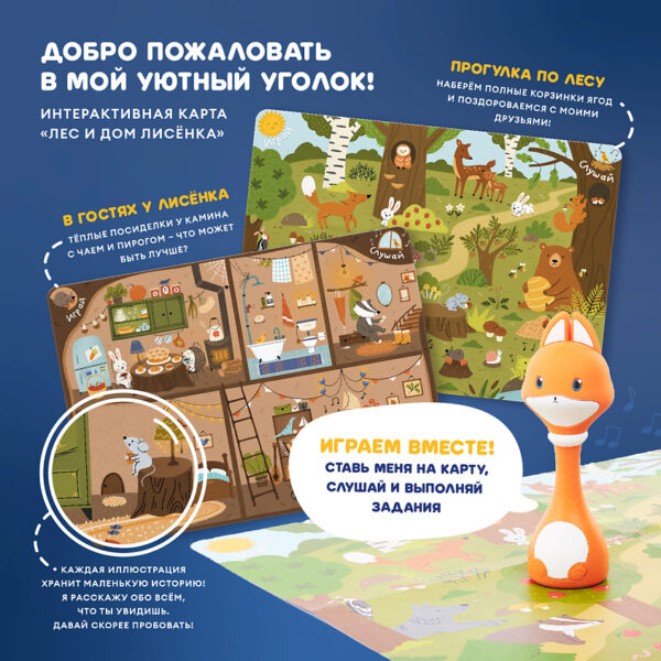 Игрушка Abumba Малыш Лисенок,оранжевый — изображение 3
