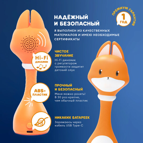 Игрушка Abumba Малыш Лисенок,оранжевый — изображение 4