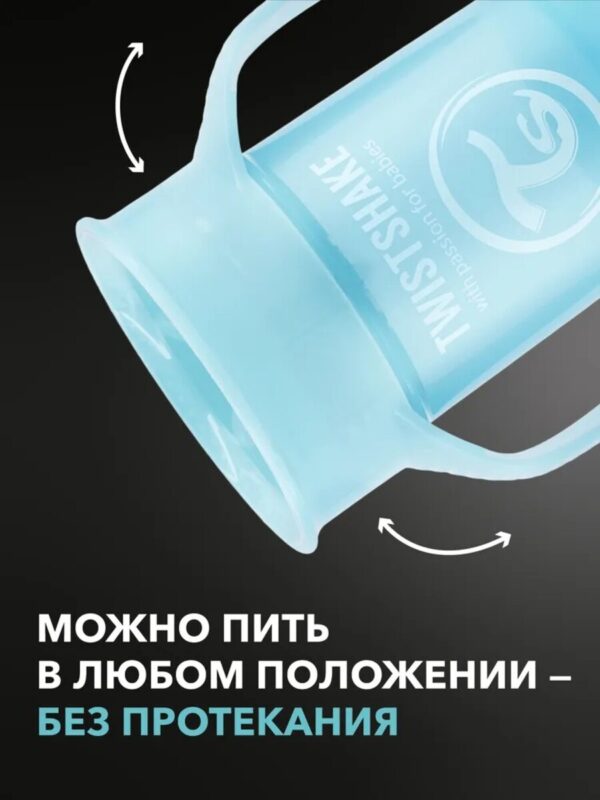Поильник Twistshake 360 cup 230 мл.Пастельный голубой(Pastel Blue) — изображение 5