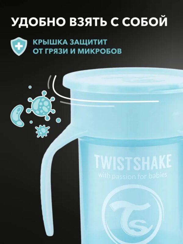 Поильник Twistshake 360 cup 230 мл.Пастельный голубой(Pastel Blue) — изображение 6