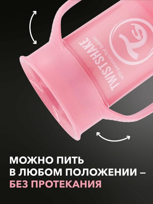 Поильник Twistshake 360 cup 230 мл.Пастельный розовый (Pastel Pink) — изображение 7