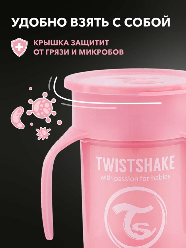 Поильник Twistshake 360 cup 230 мл.Пастельный розовый (Pastel Pink) — изображение 8