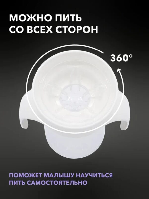 Поильник Twistshake 360 cup 230 мл.Белый (White) — изображение 2
