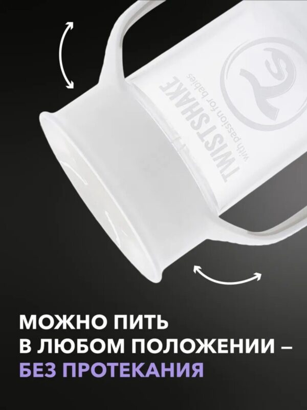 Поильник Twistshake 360 cup 230 мл.Белый (White) — изображение 6
