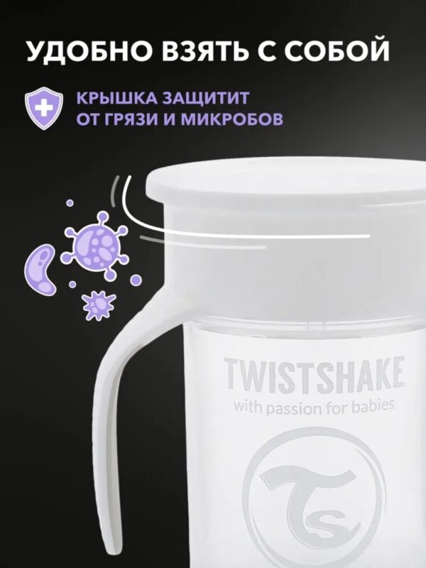 Поильник Twistshake 360 cup 230 мл.Белый (White) — изображение 7