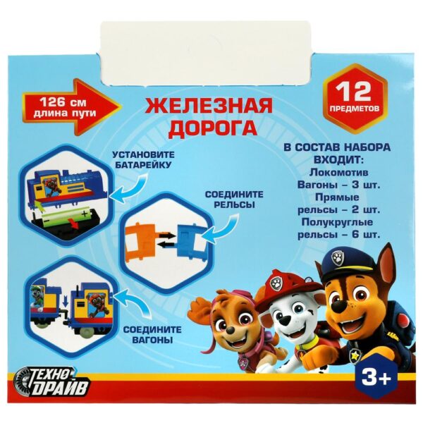 Железная дорога(Щенки) 3
