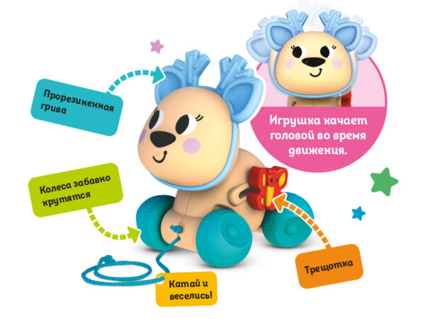 Игрушка -каталка"Kids Hits' Олень 2