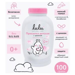 LULU Присыпка детская с цинком, 100 гр. 0+