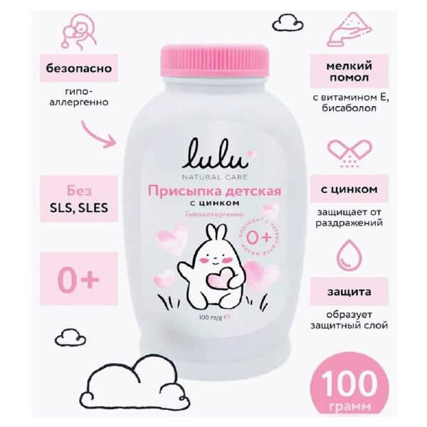 LULU Присыпка детская с цинком, 100 гр. 0+ 1