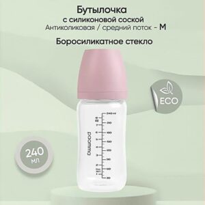 Стеклянная бутылочка Paomma, 240 мл, Zephyr