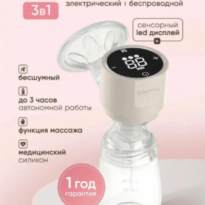 Молокоотсос электрический Paomma, Almond milk
