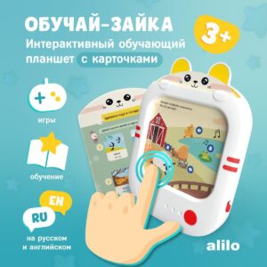 Обучающий планшет alilo Обучай-Зайка  Q1