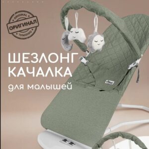 Шезлонг для новорожденных - Cloud/Sage