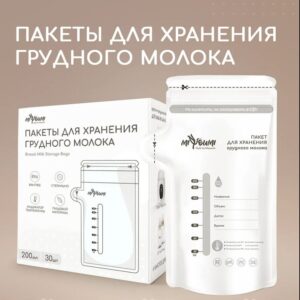 Пакеты для грудного молока с индикатором температуры 30 шт.