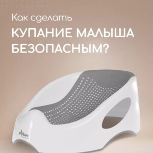 Горка для купания новорожденных Cloud/Sage