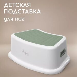 Подставка для ног ступенька детская в ванную Sage/Cloud/Blush