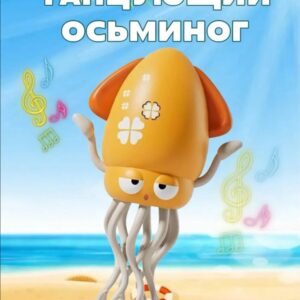 Развивающая игрушка "Осьминог" сенсорный зарядка